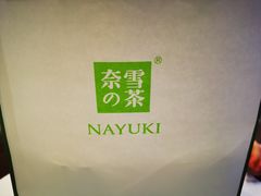 -奈雪的茶(大悦城店)