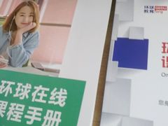 -环球雅思托福SAT留学语言培训学校(高新校区)