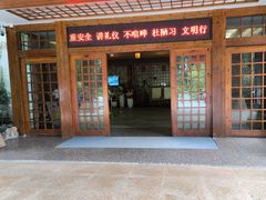-泉眼温泉