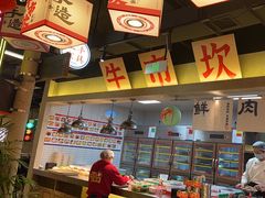 -牛市坎火锅(建设路店)