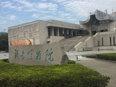 -福建博物院