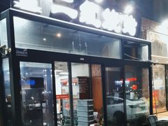 -二红烧烤排骨串(麦岛店)