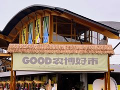 -中国天府农业博览园