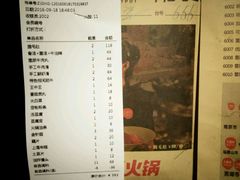 账单-九鼎轩脆毛肚火锅(商业街店)