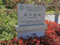 -上海崧泽遗址博物馆