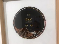 -新荣记(南京西路店)