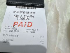 -麦奀云吞面世家 山顶店(山顶广场店)