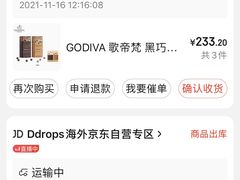 -GODIVA(王府井apm店)