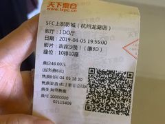 -SFC上影影城(杭州下沙IMAX店)