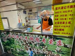 -宝兴源记手撕鸡(第88分店)