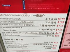 -一乐烧鹅(中环店)