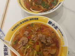 -粉小主·贵州酸汤牛肉粉(南京仙林金鹰店)