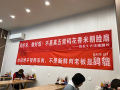 大堂-陆长玖古法猪脚饭(玄风桥店)