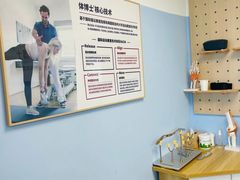 -体博士·疼痛调理·体态矫正·运动康复中心(大望路华贸店)