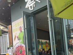 -蔡澜Pho·越南粉餐厅(海上世界店)