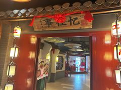 -红灯笼大酒楼(通湖路店)