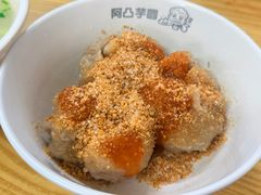 -阿凸芋圆(上帝街店)