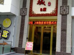 门面-中福古玩城(浙江中路店)