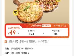 -尊宝比萨(西丽店)