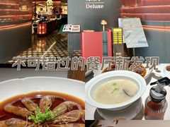 -華府Deluxe(兴业太古汇店)