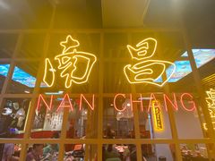 门面-老闵田螺馆·南昌特色(总店)