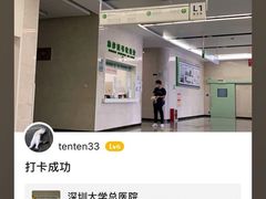 -深圳大学总医院