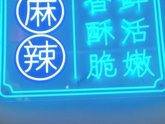 -宽城子美蛙毛肚自助火锅(建邺万达步行街店)