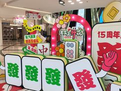 -红星美凯龙(上海沪南店)