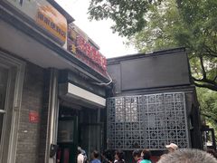 门面-天泽祥·鼓楼馒头(鼓楼店)