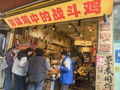 -嘉州鲜知味钵钵鸡(奎星楼店)