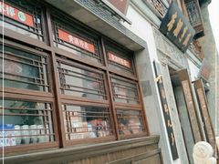 -香园茶社·金陵小灶(老门东店)