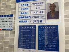 -济南市第二人民医院