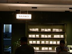 -SAANCI山池咖啡(海上世界文化艺术中心店)