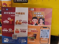 -麦当劳(百利广场店)