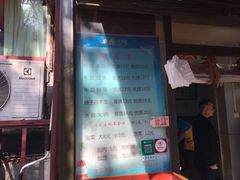 -惠记粉汤羊血(小南门店)
