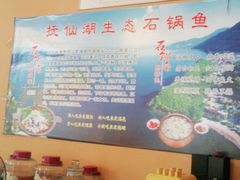 -抚仙湖生态石锅鱼野生菌(告庄店)