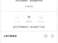 -阿嬷手作(上海万象城店)