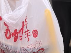 -丁家坡洋芋·观音桥好吃街A区(全国总店)