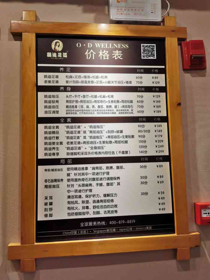 鸥迪足道(万科鹿特丹店"家附近的欧迪足道,去了无数次才想起来写一.