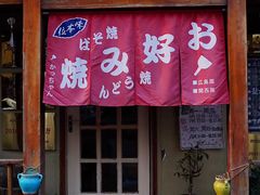 门面-胜代日本料理(云程巷小区店)