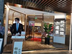 门面-松鹤楼·苏式汤面(虹桥天地店)