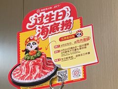 -海底捞火锅(石狮泰禾广场店)