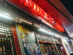 门面-熊藏居酒屋(kkone店)