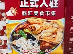 -红鼻子桂林米粉(金唐新光界店)