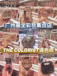 -THE COLORIST调色师