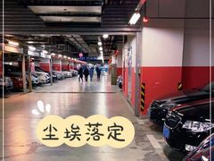 -紫荆广场-停车场