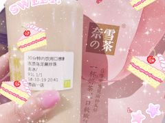 -奈雪的茶(市百一店)