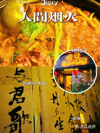 古屋、炉火，吃肉，聊天…因为开车所以没喝酒