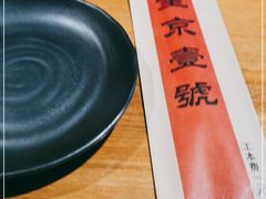 -望京一号·重庆江湖菜(工体店)