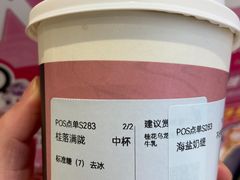 -百分茶(苏州中心商场店)